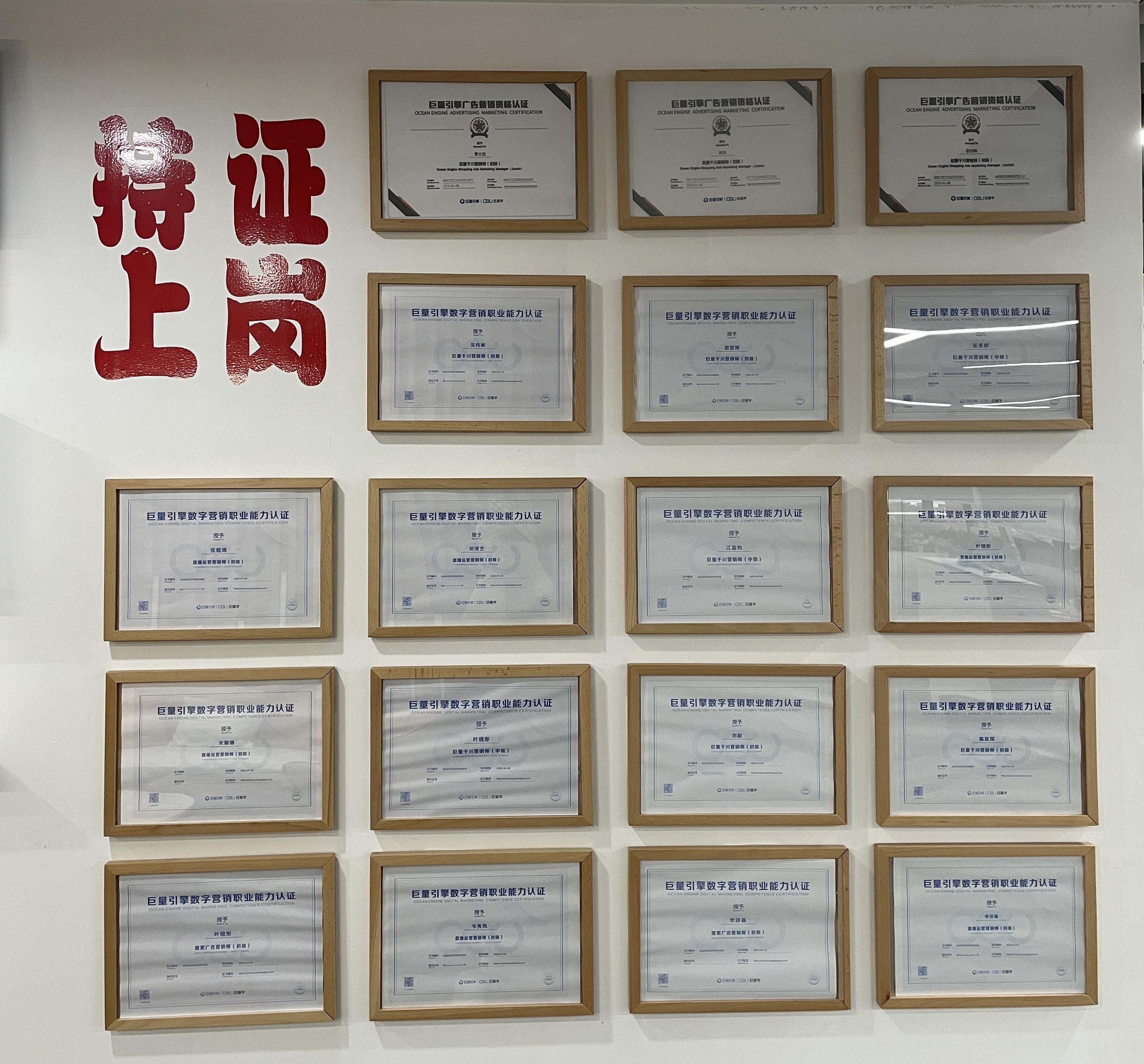 崗位認證