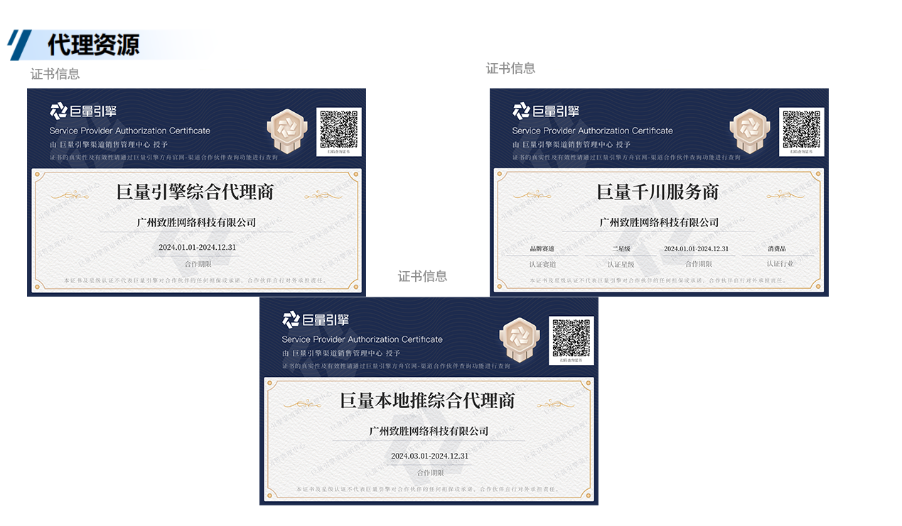 公司資質